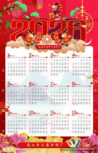 黄道吉日怎么看?装修择日最权威教程