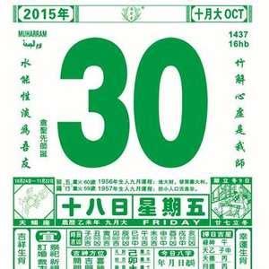 2026年六月出生的人八字分析
