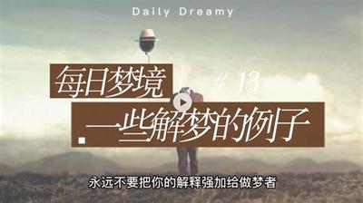 周公解梦:梦见死人的7种含义