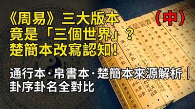 周易六十四卦之需卦:一看就懂卦理分析